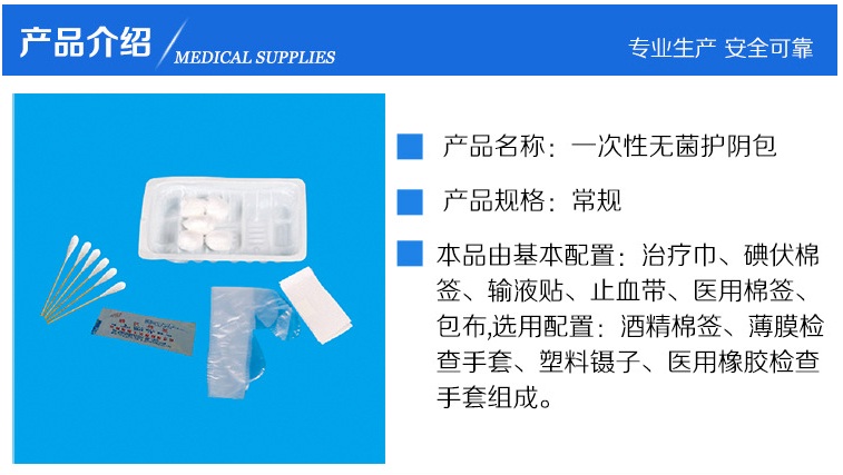 一次性使用采血創(chuàng)傷護理包 優(yōu)質(zhì)產(chǎn)品與實惠價格的完美結合