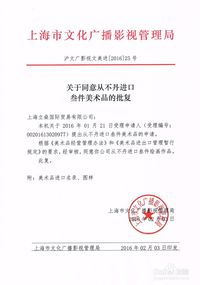 藝術(shù)品進出口指南 油畫進口批文代理的全面分享